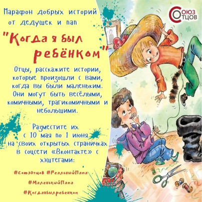 «Реальный папа» «Реальный папа».